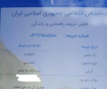 توقیف یک خودوری با سرعت ۱۸۸ کیلومتر بر ساعت در تهران