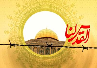 بیانیه سپاه پاسداران به مناسبت روز قدس