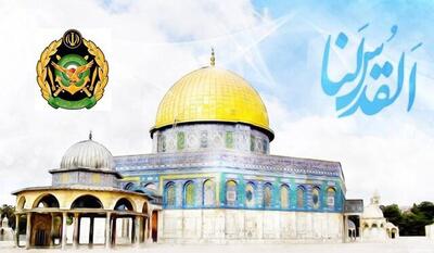 بیانیه ارتش به‌مناسبت روز قدس