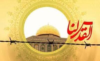 قدس روز ذلت ظالمان و عزت مظلومان است