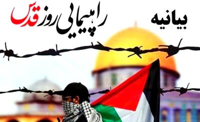 بیانیه اداره کل بهزیستی استان مرکزی به مناسبت فرا رسیدن روز جهانی قدس