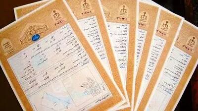راهنمای کامل برای تعیین وضعیت املاک بدون سند