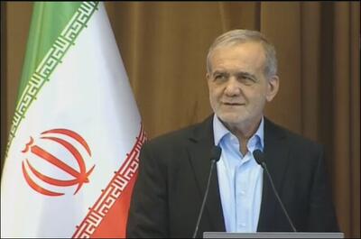 پزشکیان: با جدیت پیگیر صدور به موقع مجوزهای مورد نیاز سرمایه‌گذاران هستیم - سایت خبری اقتصاد پویا