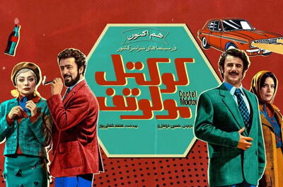 فیلم کوکتل مولوتف؛ کلیشه‌ای و سردرگم |  انصاف نیوز