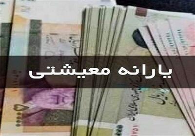 واریز عیدانه 1/000/000 تومانی یارانه معیشتی دولت برای این استان مرزنشین | یارانه معیشتی بگیران حساب خود را چک کنند
