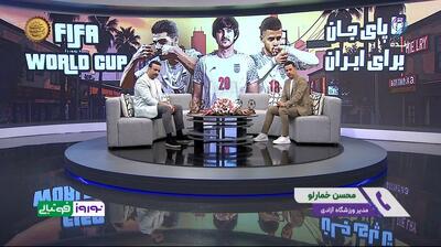 بررسی مشکل سرویس بهداشتی و جایگاه خبرنگاران ورزشگاه آزادی در گفت و گو با محسن خمارلو