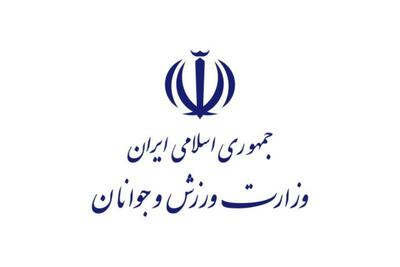 پیام تبریک وزارت ورزش و جوانان به مناسبت قهرمانی تیم ملی کشتی فرنگی ایران