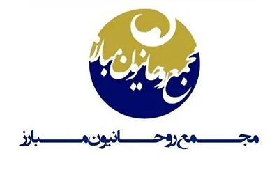 بیانیه مجمع روحانیون مبارز بمناسبت روز جهانی قدس ۱۴۰۴