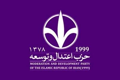 بیانیه حزب اعتدال و توسعه به مناسبت روز جهانی قدس