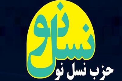 بیانیه حزب نسل نو به مناسبت روز قدس