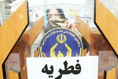 ۱۰۷۱ پایگاه جمع‌آوری فطریه در خراسان شمالی برپا می‌شود