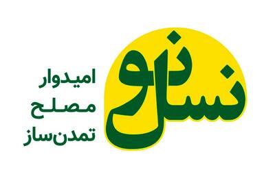 پیام حمایتی حزب نسل نو در روز جهانی قدس