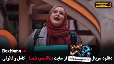 جوکر ۲ قسمت جدید