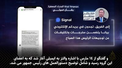 ماجرای جنجالی درز اطلاعات نظامی آمریکا از یک گروه مجازی چه بوده است؟