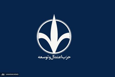 بیانیه حزب اعتدال و توسعه به مناسبت روز جهانی قدس 1404 و دعوت از مردم برای شرکت در راهپیمایی