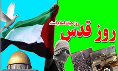فریاد همبستگی با فلسطین / دعوت بسیج رسانه آبادان برای حضور در راهپیمایی روز قدس