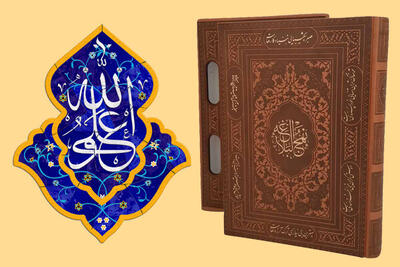 امام علی (ع) همدلی میان مسلمانان را به‌ عنوان اصلی اساسی مطرح می کند