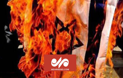 آتش‌زدن پرچم رژیم صهیونیستی در پهنه آبی خلیج فارس