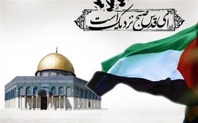 روز قدس نماد مقاومت مظلومان در برابر ظلم است