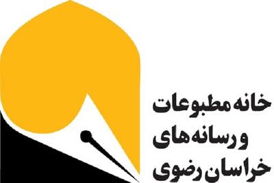 بیانیه خانه مطبوعات خراسان رضوی به مناسبت روز قدس