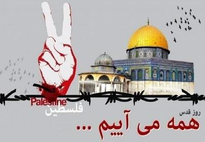 روز جهانی قدس نمایش اتحاد مسلمانان در برابر ظالمان است
