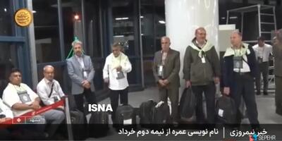 آغاز نام‌نویسی عمره ۱۴۰۴ از خرداد ماه