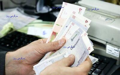 واریز شگفتانه دولت به مناسبت عید فطر | واریزی جدید 900 هزار تومانی برای این خانوارها