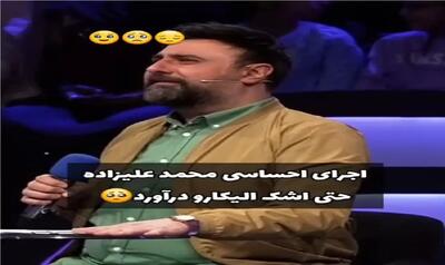 آواز خسروی؛ محمد علیزاده با اجرای بینظیر آهنگ صدام کن مرزارو جابجا و اشکارو روون کرد