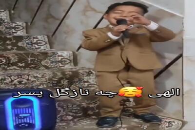 آواز شاد؛ بچه با کت شلوار وایساده جلو در برا مهمونا که میان عید دیدنی میخونه تربچه