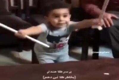 آواز شاد؛ بچه ذاتا رهبر ارکستره جان زن مار خوند پیر و جوون ذوقیدن ویولن زدنشو با لوله