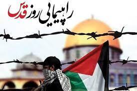حضور مردم در راهپیمایی روز قدس فریادی علیه ظلم و حمایت از فلسطین
