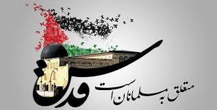 دعوت بسیج دانشجویی کهگیلویه و بویراحمد برای حضور حماسی در روز قدس