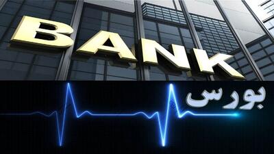 ترازنامه های موهوم بار سنگین بانک ها|  دارایی های مشکوک بلای جان بانک ها