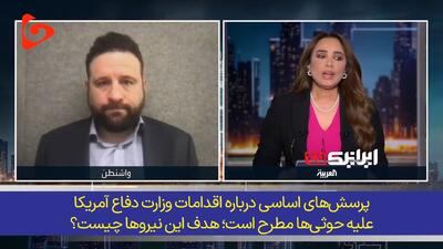 یمنی‌ها قوی‌تر از همیشه