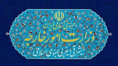 بیانیه وزارت امور خارجه به‌مناسبت روز جهانی قدس