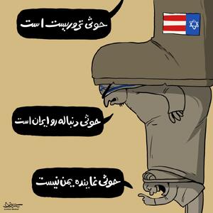 کاریکاتور/ وضعیت مخالفان مبارزان یمنی