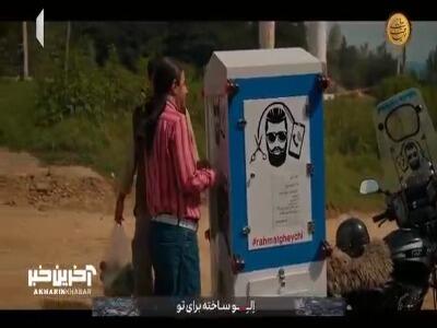 تا قبل این که بیای مهمونی خودتو قشنگ بخارون