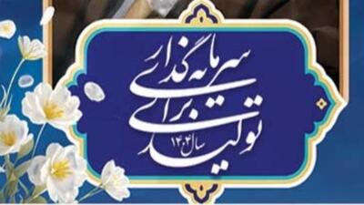 سرمایه گذاری برای تولید؛ نقشه راه اقتصاد ایران