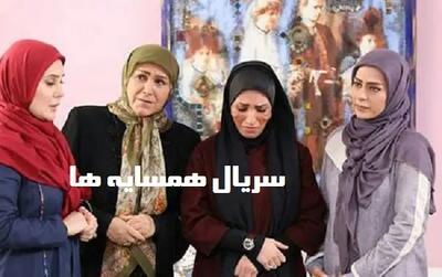 سریال همسایه ها اندیشه معاصر