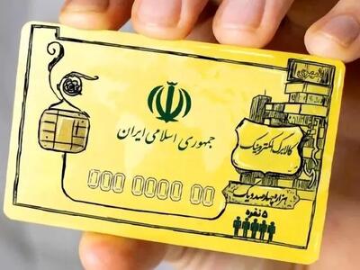 کالابرگ الکترونیکی نوروزی از ۱۶ فروردین فعال می‌شود