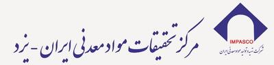 برگزاری ۶۹ هزار نفر ساعت دوره آموزشی در سال گذشته/ گام بلند مرکز تحقیقات یزد در تجهیز آزمایشگاه‌ها