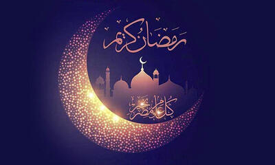ادعیه شب‌هاى دهۀ آخر ماه رمضان