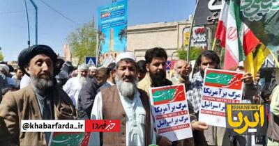 عکس/ حضور اتباع افغانستانی در راهپیمایی روز قدس | اقتصاد24