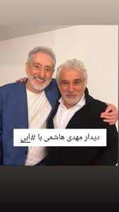 عکس/ دیدار صمیمی ابی با مهدی هاشمی | اقتصاد24