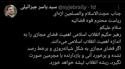عکس/ آزادی بیان به سبک پایدارچی‌ها | اقتصاد24