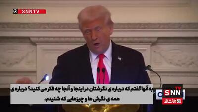 ترامپ: به دوستان مسلمان‌مان می‌گویم: مشتاق همکاری برای ساختن آینده‌ای روشن‌تر هستم +‌فیلم
