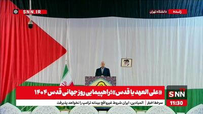 قالیباف: اسرائیل بدون آمریکا هیچ توان و قدرتی ندارد/منظور آمریکا از مذاکره خلع سلاح ایران است