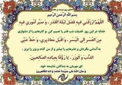 احتمال شب قدر بودن ۲۷رمضان