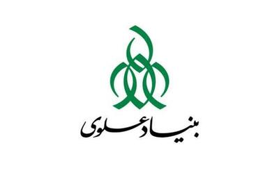  خدمات گسترده بنیاد علوی در کرمان؛ گام بلند در مسیر توسعه