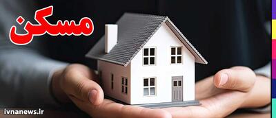 ثبت نام زمین رایگان هدیه ویژه دولت آغاز شد+ جزییات